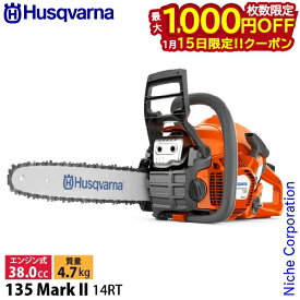 【15日は！枚数限定 最大1,000円OFFクーポン】ハスクバーナ 135 MarkII 14RT 91PX 967861814 お客様組立商品 チェーンソー エンジンチェンソー チェンソー エンジンチェーンソー エンジン式 ホビーソー