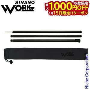 �y15���́I�������� �ő�1,000�~OFF�N�[�|���zSINANO WORKS�i�V�i�m���[�N�X�j �T�u�|�[�� THE POLE SUB 185 �u���b�N 777031 �e���g �^�[�v �L�����v�p�i �T�C�Y���߉\ �A�E�g�h�A ���[�ܕt�� ���{�� B