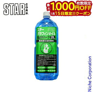 �y15���́I�������� �ő�1,000�~OFF�N�[�|���z�X�^�[���� �p���t�B���I�C�� ���悯�n�[�u 2L 12877