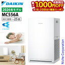 【18・20日は！枚数限定 最大1,000円OFFクーポン】【新型モデル】ダイキン ストリーマ空気清浄機 MC556A 家電 2026年モデル 花粉対策製品認証 〜25畳 花粉 ペット ホコリ ニオイ 脱臭 PM2.5 菌 ウイルス 黄砂 コンパクト 加湿なし 小型 DAIKIN MC556A-W