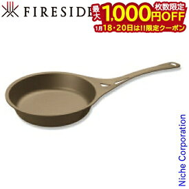 【18・20日は！枚数限定 最大1,000円OFFクーポン】ファイヤーサイド ライトニングフライパン 21cm 73121 一生もの 焚き火 たき火 焚火 アウトドア グリル IH 鉄 シームレスフライパン クッカー スキレット