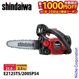 【18・20日は！枚数限定 最大1,000円OFFクーポン】新ダイワ チェーンソー チェンソー トップハンドルソー 20cm A4S-52E E2125TS-200SPS4 軽量 エンジンチェーンソー エンジンチェンソー YAMABIKO やまびこ