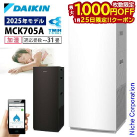 【25日は！枚数限定 最大1,000円OFFクーポン】ダイキン 加湿ストリーマ空気清浄機 MCK705A 加湿機能付き 空気清浄機 花粉対策製品認証 〜31畳 加湿器 花粉 ペット ホコリ ニオイ 脱臭 PM2.5 菌 ウイルス 黄砂 DAIKIN 2025年モデル MCK705A-W MCK705A-T