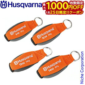 【25日は！枚数限定 最大1,000円OFFクーポン】ハスクバーナ スローウエイト 5969358 ツリーケア用アクセサリー （14オンス、12オンス、10オンス、8オンス） nocu