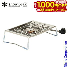 【25日は！枚数限定 最大1,000円OFFクーポン】スノーピーク フラットバーナー GS-450R ガス IGT ガスコンロ ガスバーナー コンロ バーナー OD OD缶