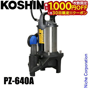 �y30���́I�������� �ő�1,000�~OFF�N�[�|���z�H�i �����p�����|���v 60Hz�i�����{�d�l�j �����^�] PZ-640A 0398626 ���� �z�� �r�� �����p�|���v