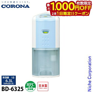 �y1���́I�������� �ő�1,000�~OFF�N�[�|���z�R���i �ߗފ��������@ P�V���[�Y ����1��6.3L BD-6325 �Ɠd ���� �ߗފ��� �R���v���b�T�[��