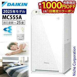 �y1���́I�������� �ő�1,000�~OFF�N�[�|���z�_�C�L�� �X�g���[�}��C����@ MC555A ��C����@ �ԕ��΍����i�F�� �`25�� �ԕ� �y�b�g �z�R�� �j�I�C �E�L PM2.5 �� �E�C���X ���� �R���p�N�g ����