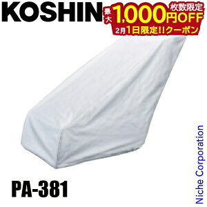 �y1���́I�������� �ő�1,000�~OFF�N�[�|���z�H�i ����@�p�J�o�[ PA-381 00208560 �A�N�Z�T�� �J�o�[ SR-350 ESR-600 �I�X�J��