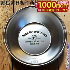 【10日は！枚数限定 最大1,000円OFFクーポン】野良道具製作所 野ラカップ NORA-004 シェラカップ コップ キャンプ用品 ソロキャンプ