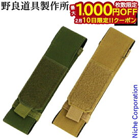 【10日は！枚数限定 最大1,000円OFFクーポン】野良道具製作所 野良スティック専用ケース 大 NORA-035