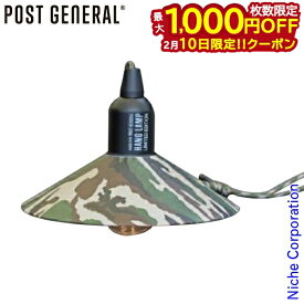 【10日は！枚数限定 最大1,000円OFFクーポン】ポストジェネラル ライト ハングランプタイプツー リチャージャブル カモ 982270028 キャンプ LED 電球 ランプ バッテリー 乾電池 nocu 注目商品