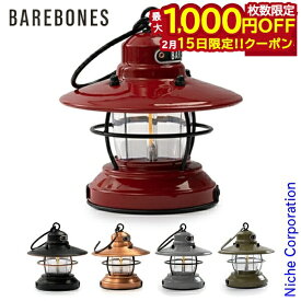 【15日は！枚数限定 最大1,000円OFFクーポン】ベアボーンズ ミニエジソンランタンLED 20230009 キャンプ アウトドア ソロキャンプ 国内正規品 ランタン アンティーク おしゃれ LED ライト 吊り下げ 注目商品 nocu 訳あり