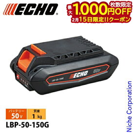 【15日は！枚数限定 最大1,000円OFFクーポン】エコー 50V リチウムイオン 1Pバッテリー LBP-50-150G バッテリー 充電池 バッテリ 電池 リチウムバッテリー 電動