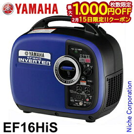 【15日は！枚数限定 最大1,000円OFFクーポン】【在庫限り】ヤマハ 発電機 EF16HiS インバーター発電機 YAMAHA 新品・オイル充填 試運転済 始動稼働確認済 EF1600iS 同等品 電源 作業 インバータ発電機 ガソリン エンジン 災害 防災 停電 非常用電源 非常用