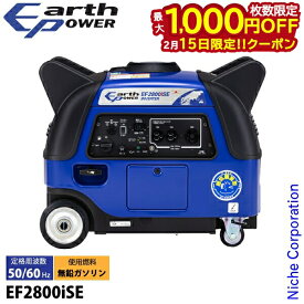 【15日は！枚数限定 最大1,000円OFFクーポン】アースパワー 発電機 EF2800iSE インバーター発電機 Earth POWER 新品・オイル充填 試運転済 始動稼働確認済 キャスター セルスターター 電源 ガソリン 非常用電源 エンジン 防災 ヤマハ