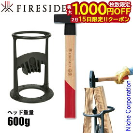 【15日は！枚数限定 最大1,000円OFFクーポン】ファイヤーサイド キンドリングクラッカー ＆ ストライカー 600 セット 72000 71106 キンクラ 薪割り 焚き火 暖炉 薪ストーブ 手動