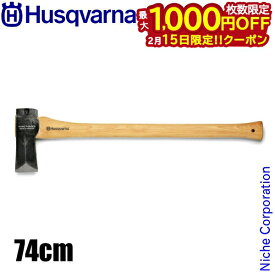 【15日は！枚数限定 最大1,000円OFFクーポン】ハスクバーナ 薪割り斧 74cm [ H5769267-01 旧: H5449668-01 ] 薪割り斧 斧 薪 薪割り ( ハスク ) ハンドメイド