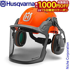 【15日は！枚数限定 最大1,000円OFFクーポン】ハスクバーナ ヘルメットテクニカルH300 蛍光オレンジ [ 5850584-01 ] チェンソー ヘルメット チェーンソー 刈払い 草刈り