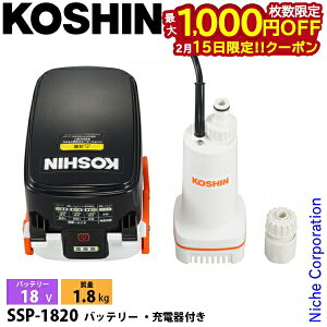 �y15���́I�������� �ő�1,000�~OFF�N�[�|���z�H�i �[�d�������|���v 18V SSP-1820 �o�b�e���[�E�[�d��t�� 0348758 18V �d�� �|���v ���^ �U�� �R�[�h���X �d���s�v �����p �� ���ݏグ �����