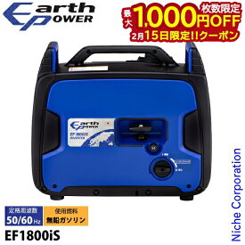 【15日は！枚数限定 最大1,000円OFFクーポン】アースパワー インバーター発電機 EF1800iS EF1800IS 防災 災害 停電 試運転済 始動稼働確認済 建設 内装工事 電動工具 電源 ガソリン 非常用電源 オイル充填 ヤマハ