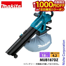 【18日は！枚数限定 最大1,000円OFFクーポン】マキタ ブロワ 18V 充電式ブロワ集じん機 本体のみ makita MUB187DZ バッテリ・充電器別売り ブロワー 集塵 ブロア バキューム ブロアー 純正品 集塵機 落ち葉 ハンディ