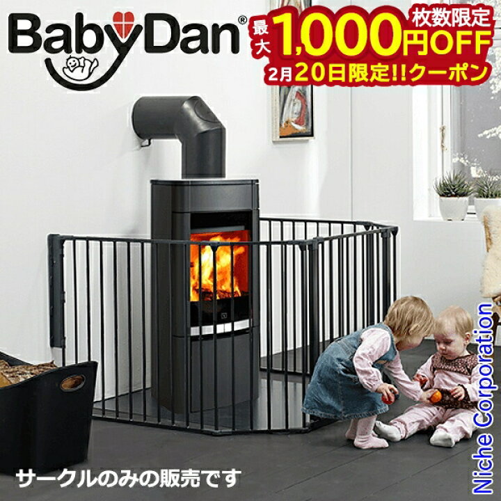 ⭐️べビーダン Baby DanハースゲートXL Hearth Gate XL（【20日は 