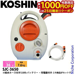 �y25���́I�������� �ő�1,000�~OFF�N�[�|���z�H�i �[�d���������@ �����z�[�X�t�� 5.0Ah �o�b�e���[ �E�[�d��t�� SJC-3650 �d�� ���