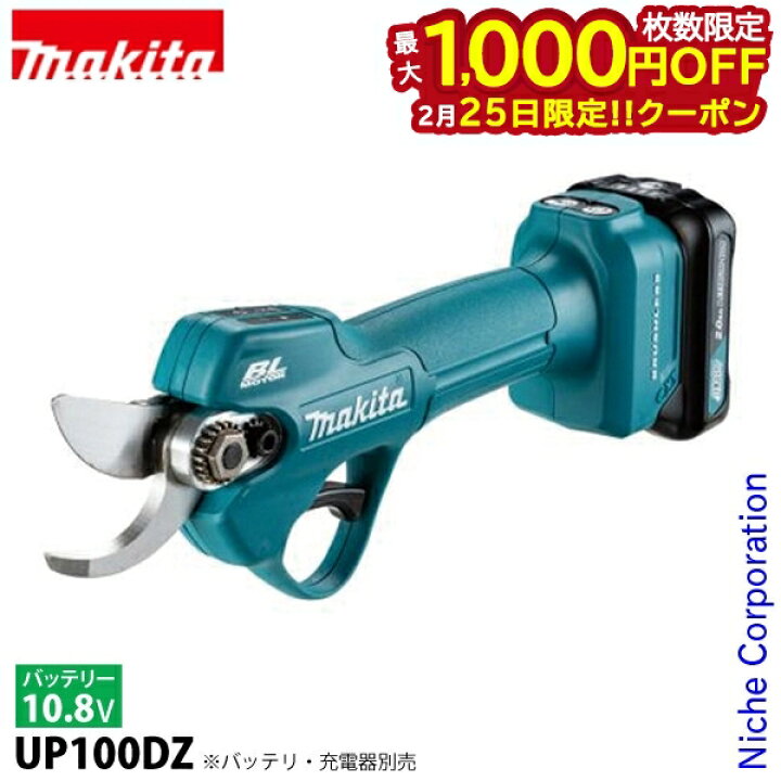楽天市場】【25日は！枚数限定 最大1,000円OFFクーポン】マキタ makita 