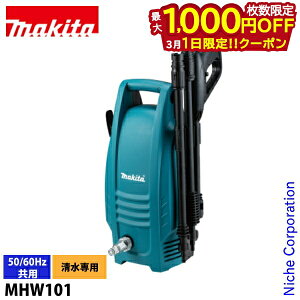 �y1���́I�������� �ő�1,000�~OFF�N�[�|���z�}�L�^ makita �������@ MHW101 ���� ��� �R���Z���g ��� �|�� ���| ���^ �R���p�N�g �X���� �p���t��