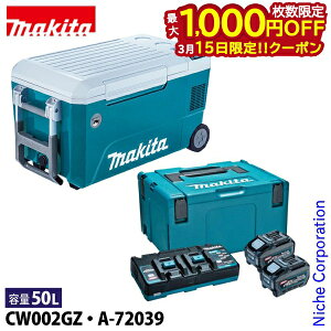 �}�L�^�imakita�j DIY �H�� �[�d���ۗ≷��50L 18V/40max +�p���[�\�[�X�L�b�gXGT6 �N�[���[�{�b�N�X �W���O CW002GZ A-72039 BL4050F×2�{ �}���[�d��DC40RB BBQ ���W���[ �^���� �X�|�[�c �ނ� �n�[�h�N�[���[