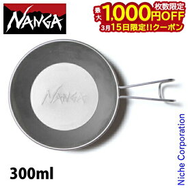 【15日は！枚数限定 最大1,000円OFFクーポン】ナンガ シェラカップ NANGA SIER-CUP アウトドア シエラカップ キャンプ カップ 食器 コップ シェラ シエラ BBQ バーベキュー 登山 山登り トレッキング 注目商品 nocu