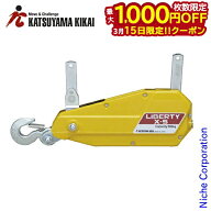 【15日は！枚数限定 最大1,000円OFFクーポン】ウインチ チルホール リバティX-5 手動式携帯 LIBERTY X-5 …