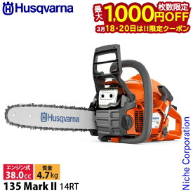【18・20日は！枚数限定 最大1,000円OFFクーポン】ハスクバーナ 135 MarkII 14RT 91PX 967861814 お客様組立商品 チェーンソー エンジンチェンソー チェンソー エンジンチェーンソー エンジン式 ホビーソー