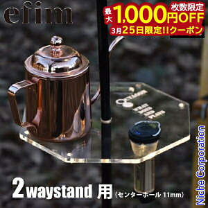 �y25���́I�������� �ő�1,000�~OFF�N�[�|���z�G�t�B�� �I�N�^�S���v���[�g 2�E�F�C�X�^���h�p OC-PL1 �e�[�u�� 5050WORKSHOP 2WAY STAND �p �S�[���[�� ���� �A�E�g�h�A �L�����v ������� ���ڏ��i