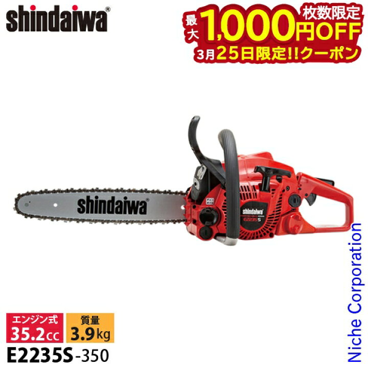楽天市場】【25日は！枚数限定 最大1,000円OFFクーポン】新ダイワ 