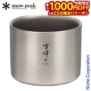 �y25���́I�������� �ő�1,000�~OFF�N�[�|���z�X�m�[�s�[�N �X�^�b�L���O�}�O���M300 (TW-127) TW-127 �e�[�u���E�F�A 300ml �_�u���E�H�[�� �`�^�� �}�O�J�b�v �ۗ� �ۉ� �J�b�v �R�b�v �L�����v�p