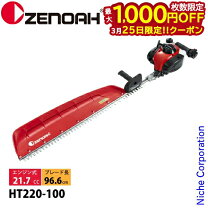 楽天市場】ゼノア ヘッジトリマーht220-75の通販
