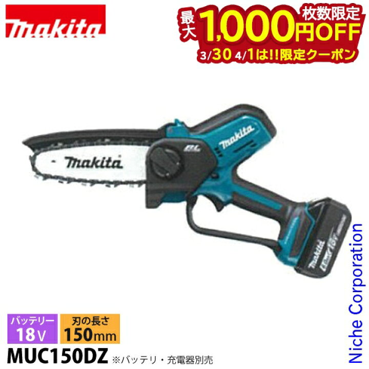 楽天市場】【30日は！枚数限定 最大1,000円OFFクーポン】マキタ 