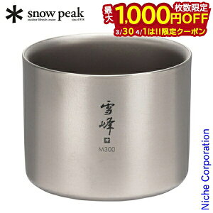 �y30���E1���́I�������� �ő�1,000�~OFF�N�[�|���z�X�m�[�s�[�N �X�^�b�L���O�}�O���M300 (TW-127) TW-127 �e�[�u���E�F�A 300ml �_�u���E�H�[�� �`�^�� �}�O�J�b�v �ۗ� �ۉ� �J�b�v �R�b�v �L����