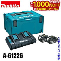 楽天市場】マキタ パワー ソース キット 2の通販