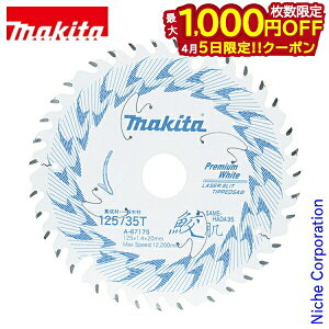 �y5���́I�������� �ő�1,000�~OFF�N�[�|���z�}�L�^�imakita�j �L���v���~�A���z���C�g�`�b�v�\�[ 125mm �n��35 A-67175 �[�d���}���m�R �ւ��n �����p