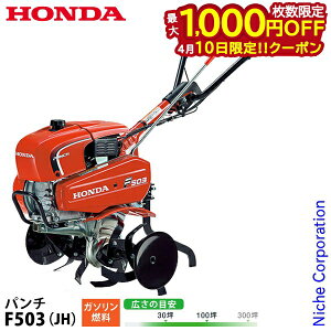 耕運機 パンチ ホンダ」の人気商品一覧 | 安い商品を通販サイトから 