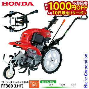 耕運機 ff300-l ホンダ」の人気商品一覧 | 安い商品を通販サイトから 