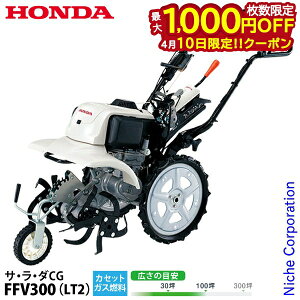 耕運機 ffv300」の人気商品一覧 | 安い商品を通販サイトから探す 
