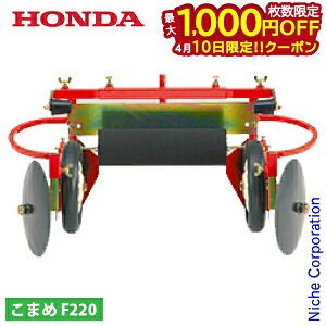 ホンダ 耕運機 マルチ」の人気商品一覧 | 安い商品を通販サイトから 