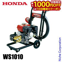 楽天市場】高圧洗浄機 エンジン ホンダの通販