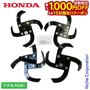 �y10���́I�������� �ő�1,000�~OFF�N�[�|���z�z���_ �W���i�^�܃��[�^�[�Z�b�g FG201�p 11863 HONDA �k����@ �k�^�@ �A�^�b�`�����g �p�[�c ���[�^�[ ��