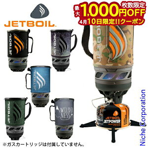 �y10���́I�������� �ő�1,000�~OFF�N�[�|���z�W�F�b�g�{�C�� �t���b�V�� Flash JETBOIL 1824393 �V���O���o�[�i�[ �A�E�g�h�A �o�[�i�[ �L�����v �X�g�[�u �������� �N�b�J�[ �� �o�R �R���� �R�o�� 