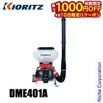 楽天市場】背負動力散布機 dme 401の通販